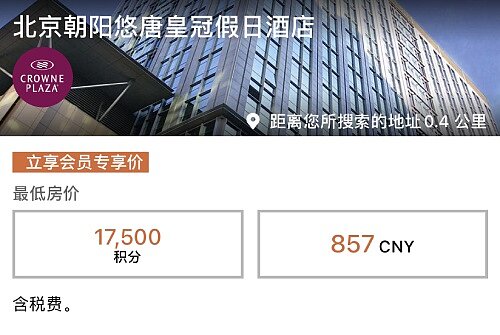 IHG购买积分：通过官网购买洲际酒店集团优悦会(Rewards Club)积分享受买一送一奖励插图5