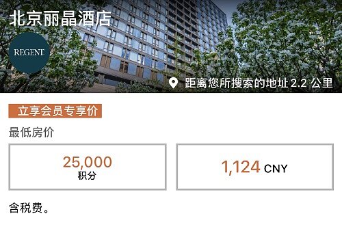 IHG购买积分：通过官网购买洲际酒店集团优悦会(Rewards Club)积分享受买一送一奖励插图6