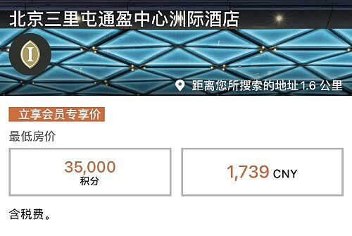 IHG购买积分：通过官网购买洲际酒店集团优悦会(Rewards Club)积分享受买一送一奖励插图4