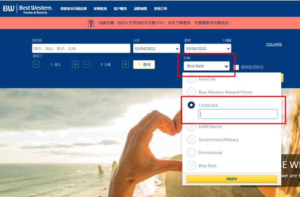 Best Western美国最佳西方国际集团协议代码贝斯特韦斯特公司协议价代码汇总插图