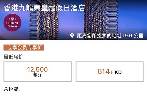 IHG购买积分：通过官网购买洲际酒店集团优悦会(Rewards Club)积分享受买一送一奖励插图20