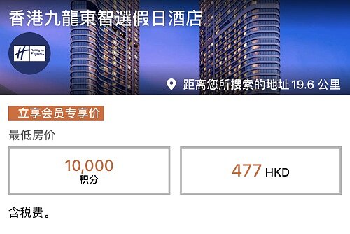 IHG购买积分：通过官网购买洲际酒店集团优悦会(Rewards Club)积分享受买一送一奖励插图19