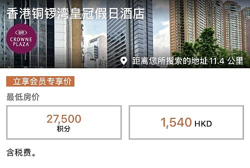 IHG购买积分：通过官网购买洲际酒店集团优悦会(Rewards Club)积分享受买一送一奖励插图22