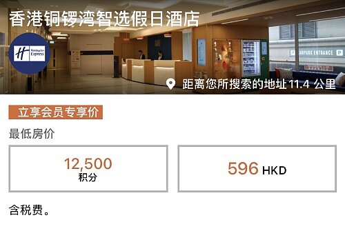 IHG购买积分：通过官网购买洲际酒店集团优悦会(Rewards Club)积分享受买一送一奖励插图21