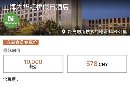 IHG购买积分：通过官网购买洲际酒店集团优悦会(Rewards Club)积分享受买一送一奖励插图10