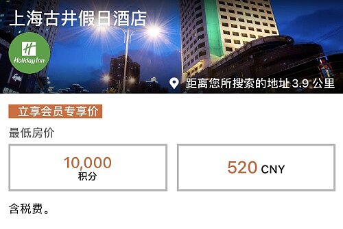 IHG购买积分：通过官网购买洲际酒店集团优悦会(Rewards Club)积分享受买一送一奖励插图8