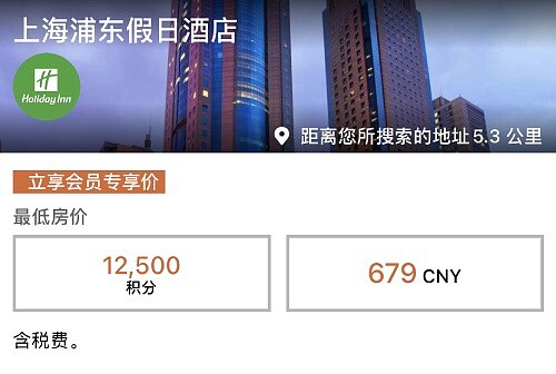 IHG购买积分：通过官网购买洲际酒店集团优悦会(Rewards Club)积分享受买一送一奖励插图7