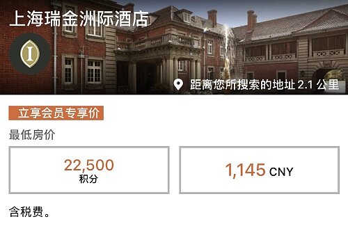 IHG购买积分：通过官网购买洲际酒店集团优悦会(Rewards Club)积分享受买一送一奖励插图9