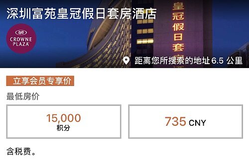 IHG购买积分：通过官网购买洲际酒店集团优悦会(Rewards Club)积分享受买一送一奖励插图12