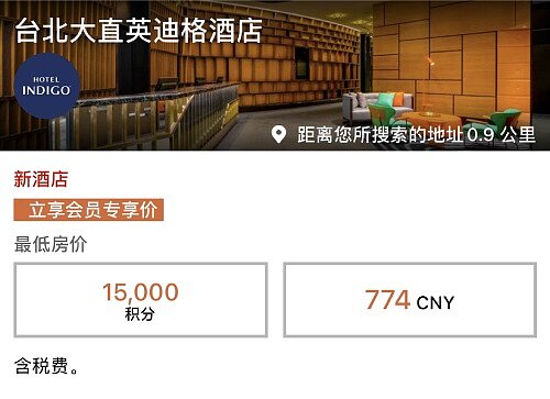 IHG购买积分：通过官网购买洲际酒店集团优悦会(Rewards Club)积分享受买一送一奖励插图18