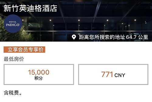 IHG购买积分：通过官网购买洲际酒店集团优悦会(Rewards Club)积分享受买一送一奖励插图15